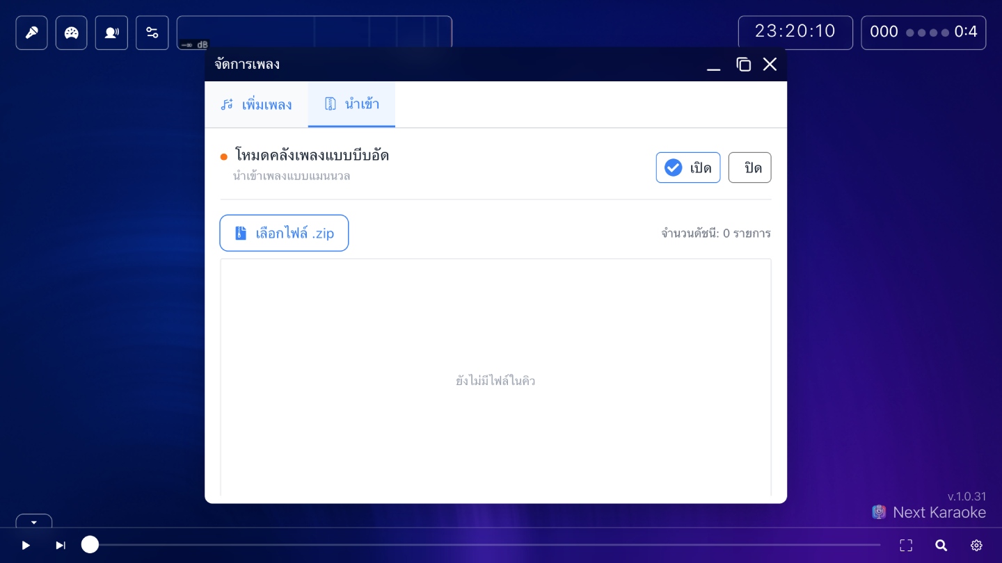 เมนูตั้งค่าหรือเมนูคลิกขวาของ player ที่ไฮไลต์ จัดการเพลง และไฮไลต์แท็บ นำเข้า