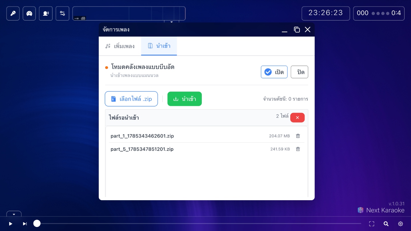 แท็บนำเข้าที่แสดงปุ่ม เลือกไฟล์ .zip เตรียมพร้อมสำหรับกด นำเข้า